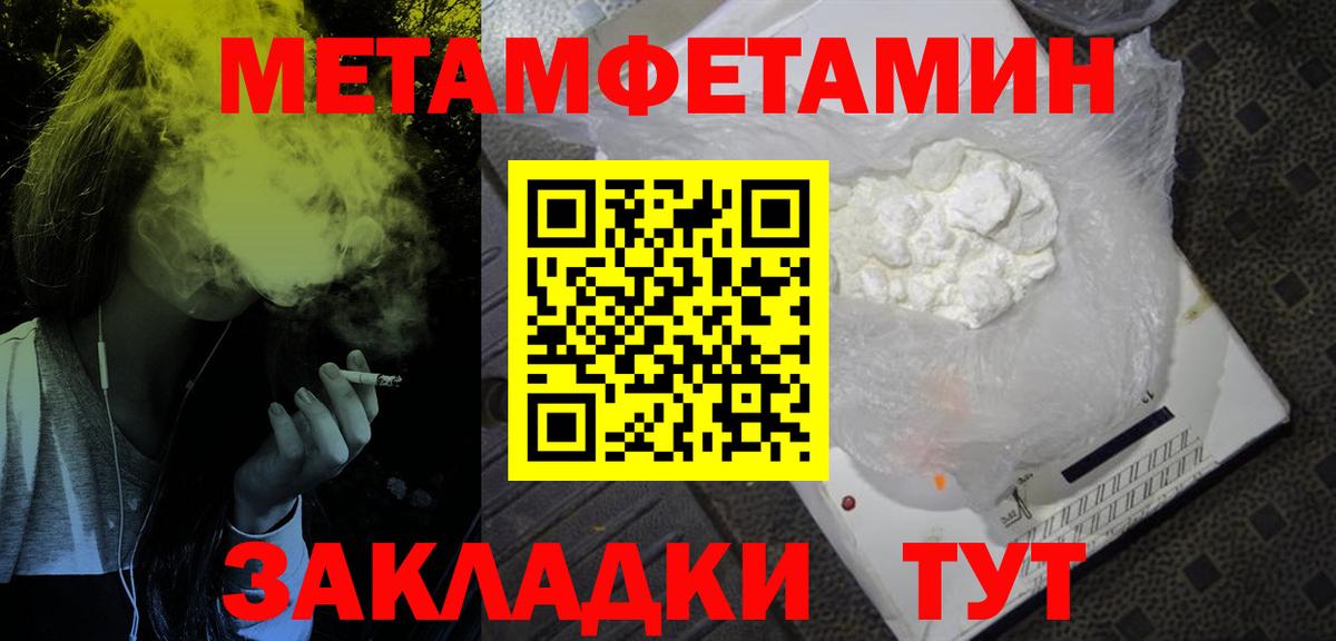 Амфетамин 97%  Amphetamine  Курган  Вход с VPN 