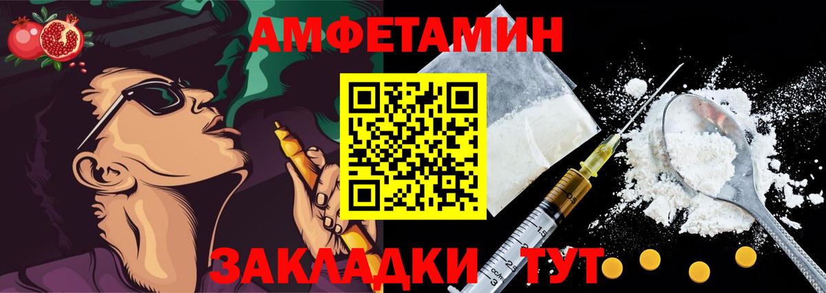 Amphetamine VHQ Курган