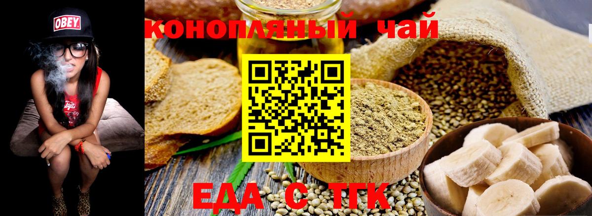 Курган  Canna-Cookies конопля  Вход с VPN 