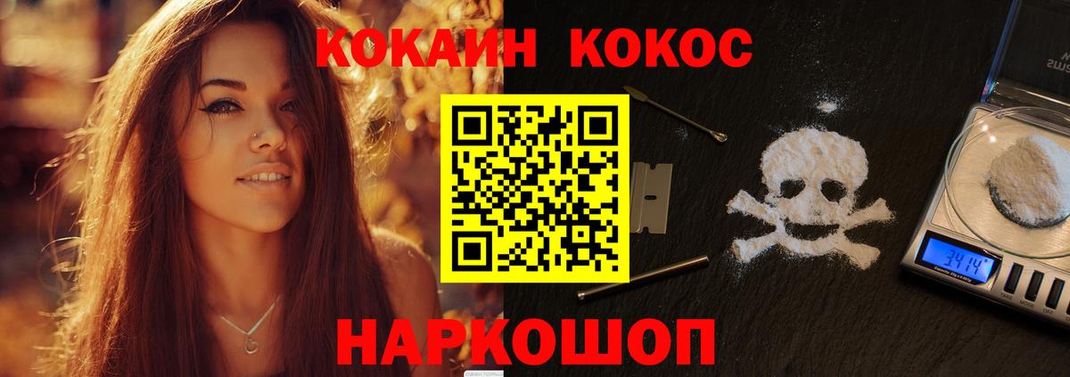Кокаин Перу  Cocaine Боливия  Вход с VPN  Курган 