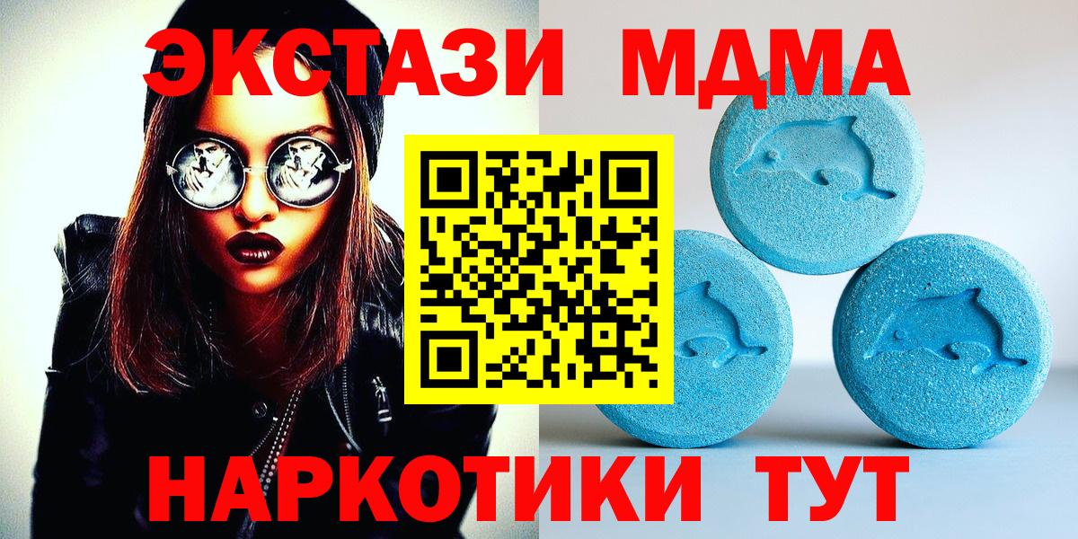 Ecstasy 280мг Курган