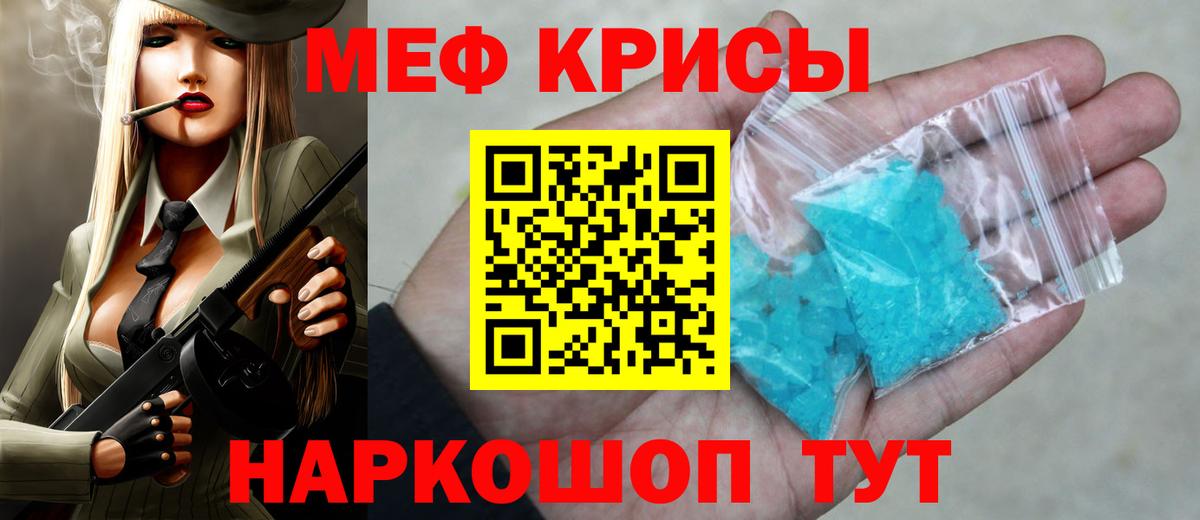 Курган  МЯУ-МЯУ мяу мяу  Меф  дарнет шоп  Вход с VPN 