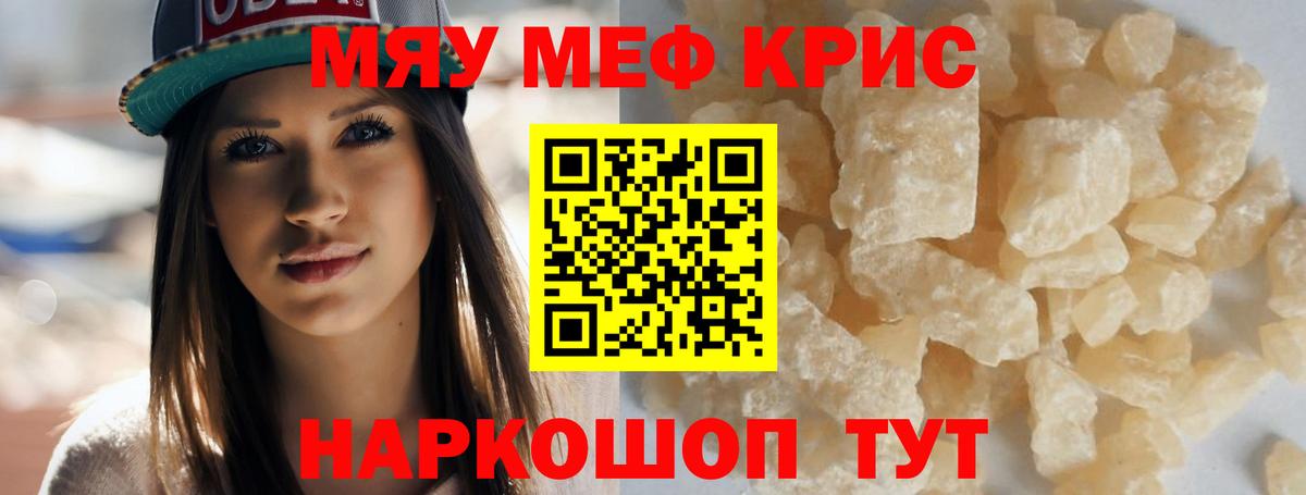 МЕФ мука Курган