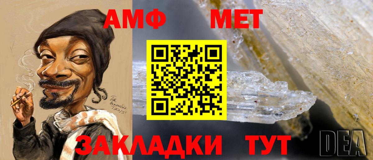 Первитин винт Курган