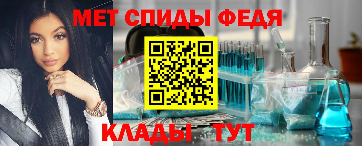 Курган  Метамфетамин витя  Вход с VPN 