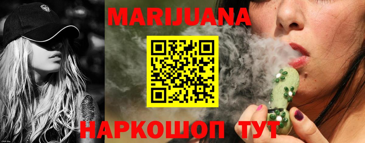Шишки марихуана SATIVA & INDICA  Каннабис конопля  Вход с VPN  Курган 